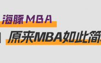 北京交通大学MPA专业怎么样,2025录取难度如何