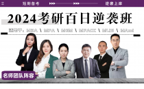 管综数学韩轩一老师试听课