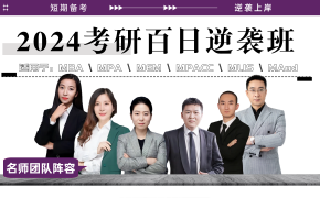 英语二宋逸轩老师小三门精讲试听课