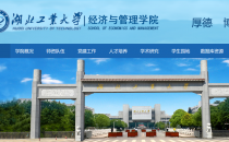 湖北工业大学MPA、MBA2023年硕士研究生招生复试录取工作实施细则