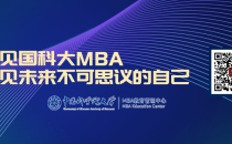 中国科学院大学2024年工商管理硕士(MBA)考生复试资格及复试名单