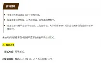 华南理工大学MPA复试方案