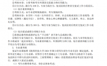 2024陕西科技大学MBA复试