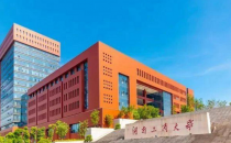 2025年湖南工商大学工商管理硕士(MBA)复试安排通知