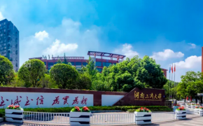 湖南工商大学工商管理学院(MBA学院)推荐优秀应届本科毕业生免试攻读硕士学位研究生工作细则