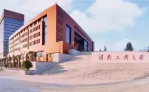 湖南工商大学2025年硕士研究生复试录取工作实施方案