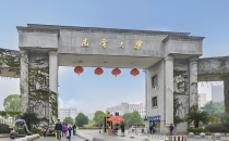 南华大学2025年硕士研究生招生复试录取工作方案