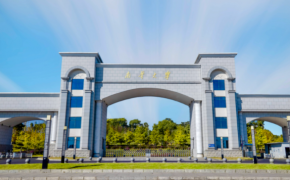 南华大学2025年工商管理硕士(MBA)招生简章