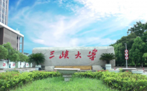 三峡大学2025年硕士研究生复试录取工作方案