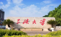 三峡大学考点2025年全国硕士研究生入学考试报名公告