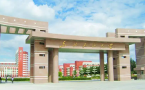 东北石油大学经济管理学院2025年硕士研究生招生考试复试方案