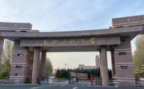 东北石油大学经济管理学院2025年硕士研究生调剂公告