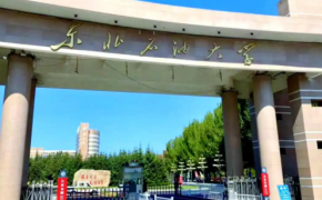 东北石油大学2025年工商管理硕士(MBA)招生简章