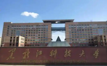 黑龙江科技大学管理学院2025年工商管理硕士(MBA)研究生调剂复试录取工作实施细则