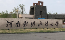 河南财经政法大学2025年硕士研究生复试及录取工作办法