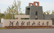 2025年全国硕士研究生招生考试河南财经政法大学报考点(4147)考前须知