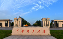 河南理工大学2025年硕士研究生接收调剂办法