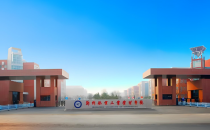 郑州航空工业管理学院2025研考初试成绩查询通知