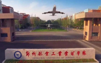 2025年全国硕士研究生招生考试郑州航空工业管理学院考点网上确认温馨提醒