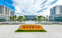 广东财经大学2025年硕士研究生招生调剂公告