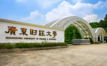 广东财经大学2025年硕士研究生招生复试录取工作方案