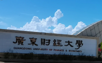 2025年全国硕士研究生招生考试广东财经大学报考点(4419)网上确认公告