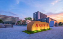 2025年全国硕士研究生招生考试广东财经大学报考点(4419)公告