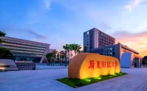 广东金融学院2025年全日制工商管理专业硕士研究生(MBA)招生调剂通知