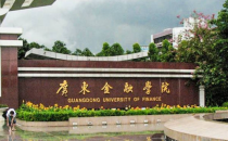 广东金融学院工商管理学院MBA报考指南