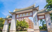 集美大学工商管理学院2025年招收港澳台攻读硕士学位研究生复试录取实施方案