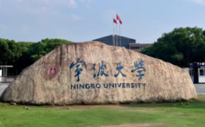 宁波大学公共管理(MPA)教育中心2025年硕士研究生招生复试科目及同等学力加试科目