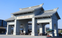 绍兴文理学院2025年硕士研究生招生复试录取办法