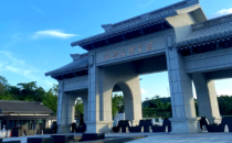 关于绍兴文理学院2025年硕士研究生复试准备工作的温馨提示