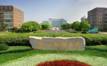 2025年浙江财经大学公共管理专业硕士(MPA)、工程管理专业硕士(MEM)研究生复试工作实施细则