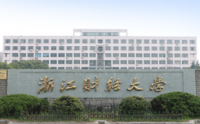 关于浙江财经大学MPA/MEM专业调剂复试工作的温馨提示