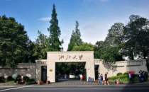 浙江大学2025年全国硕士研究生招生考试网报公告