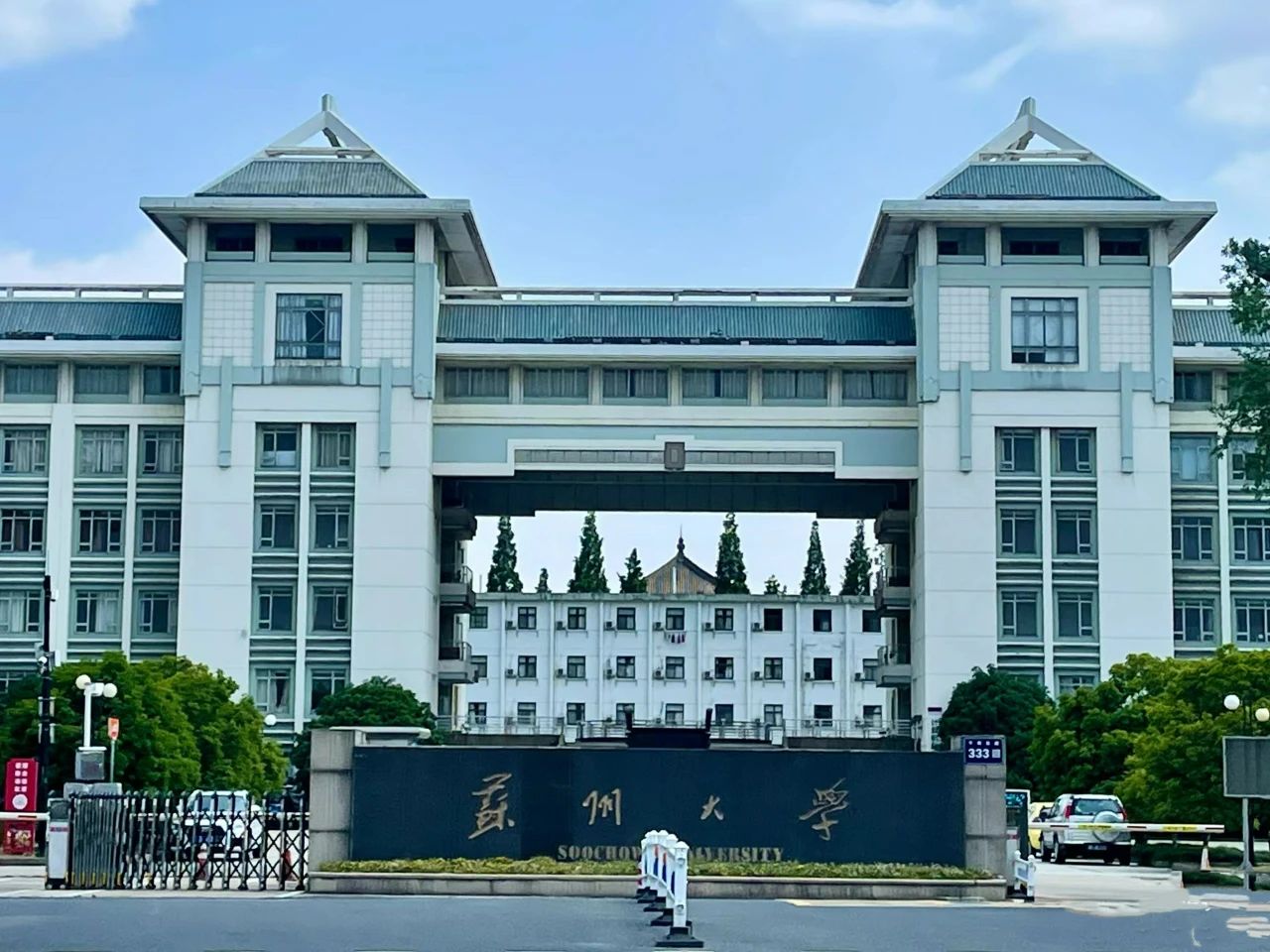 【2025 苏州大学MPA复试面试真题回忆版】复试分数线/历年录取数据/复试内容/上岸指南超全汇总