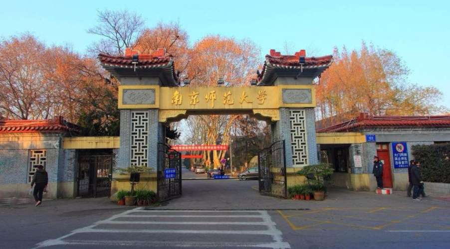 【2025 南京师范大学MPA复试面试真题回忆版】复试分数线/历年录取数据/复试内容/上岸指南超全汇总