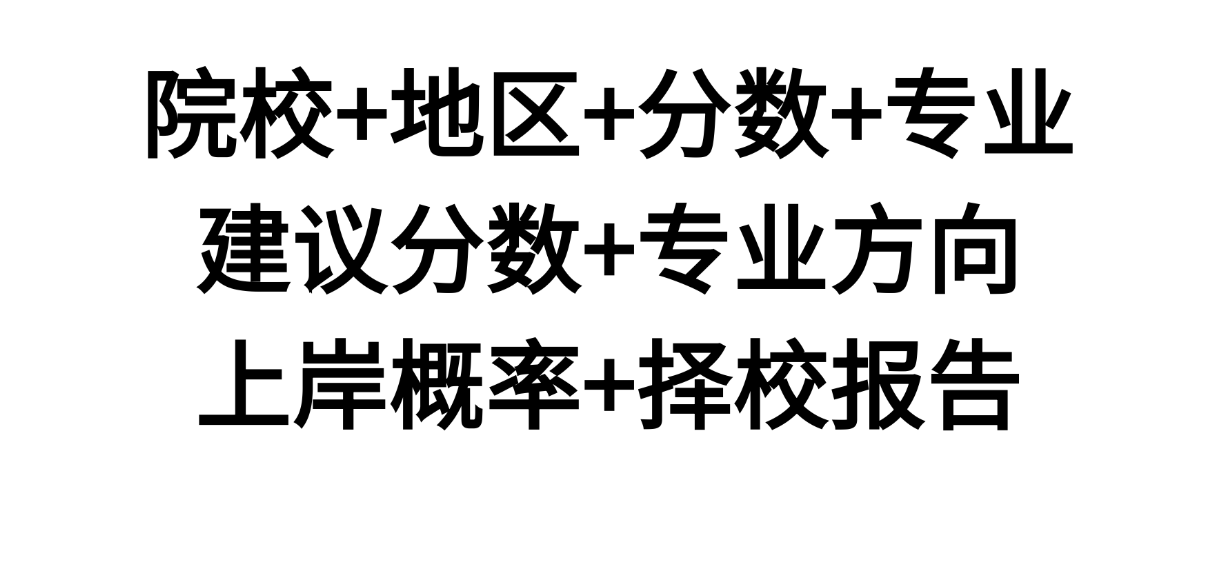 【26 择校保底分】西安财经大学MPA 非全学费/录取分数线/录取概率统计/稳上岸分数预测
